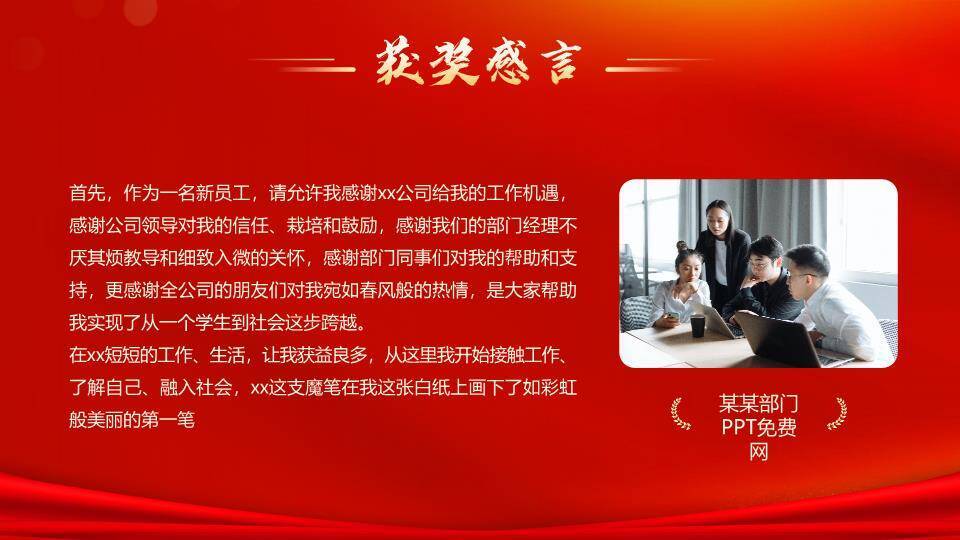 舞狮小猫贺新年会PPT模板6