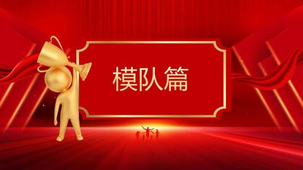 鞭炮发财字拜年年会PPT模板8