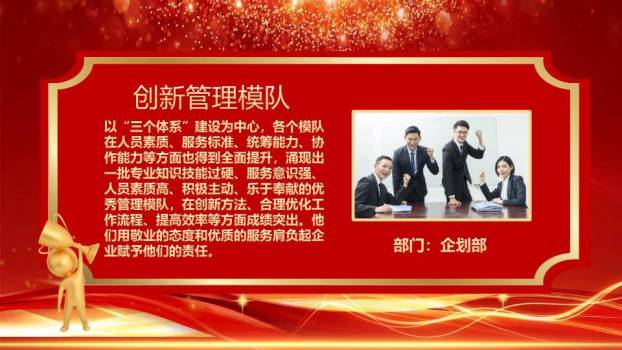 鞭炮发财字拜年年会PPT模板9