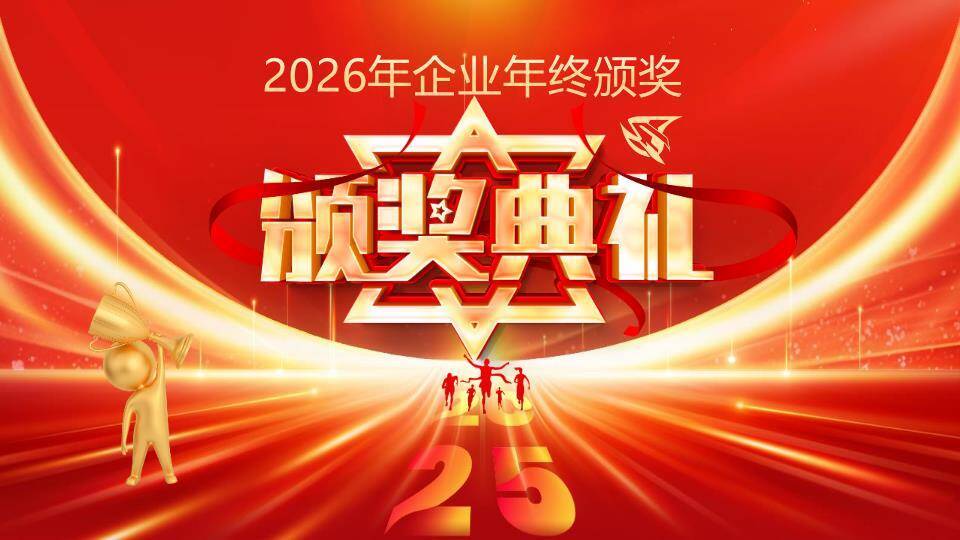 鞭炮发财字拜年年会PPT模板0