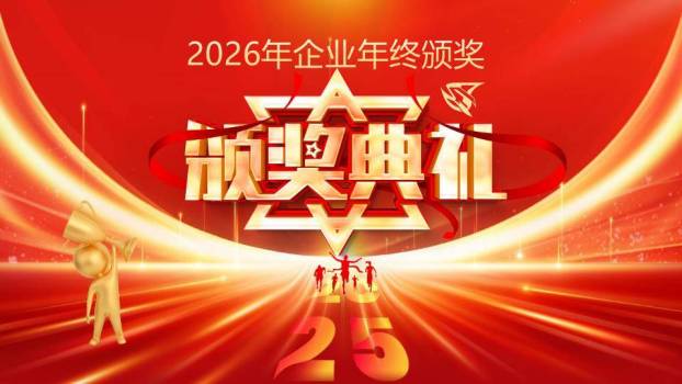 鞭炮发财字拜年年会PPT模板0