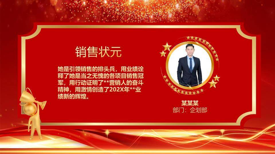 鞭炮发财字拜年年会PPT模板1