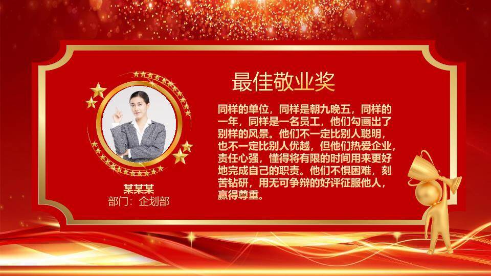 鞭炮发财字拜年年会PPT模板2