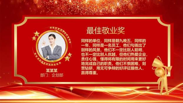 鞭炮发财字拜年年会PPT模板2