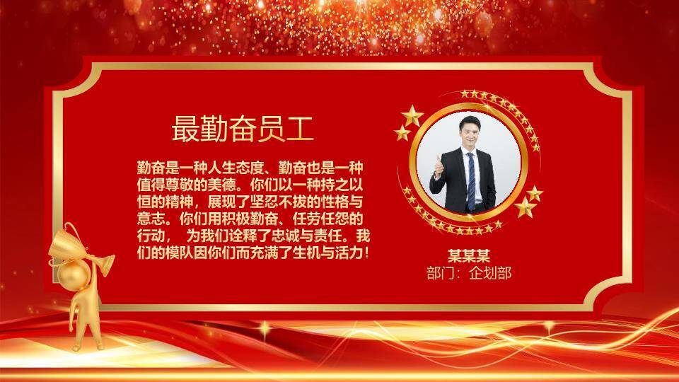 鞭炮发财字拜年年会PPT模板3