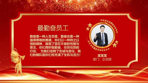 鞭炮发财字拜年年会PPT模板3