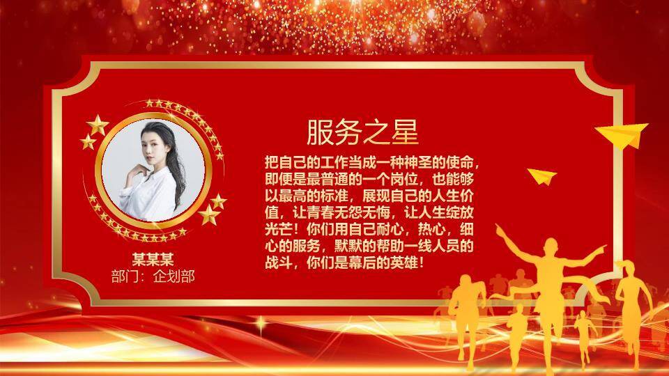 鞭炮发财字拜年年会PPT模板4