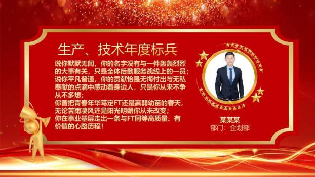 鞭炮发财字拜年年会PPT模板5