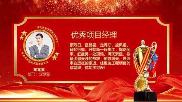 鞭炮发财字拜年年会PPT模板6