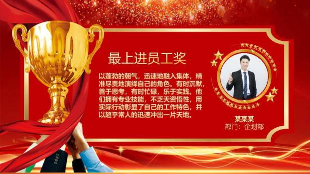 鞭炮发财字拜年年会PPT模板7