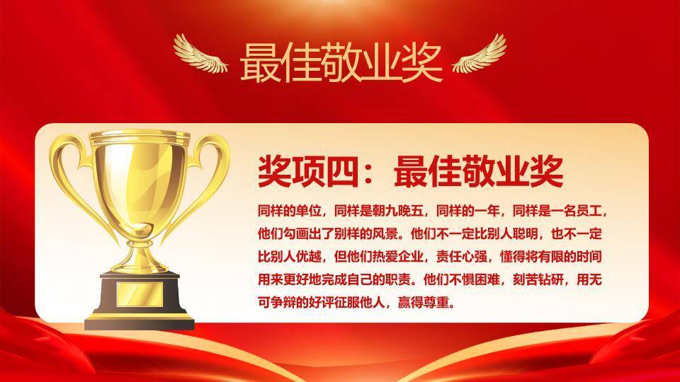 星空奔跑剪影科技年会PPT模板8