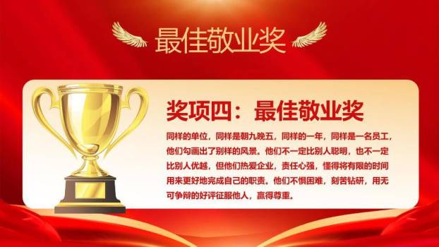 星空奔跑剪影科技年会PPT模板8