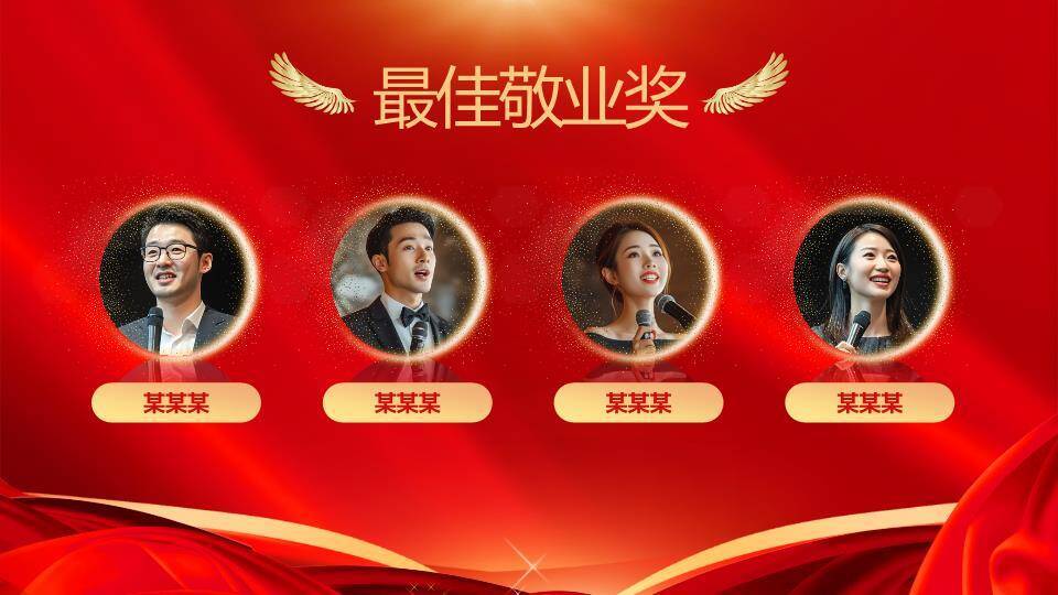 星空奔跑剪影科技年会PPT模板9