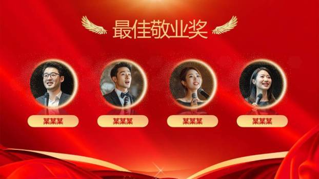 星空奔跑剪影科技年会PPT模板9