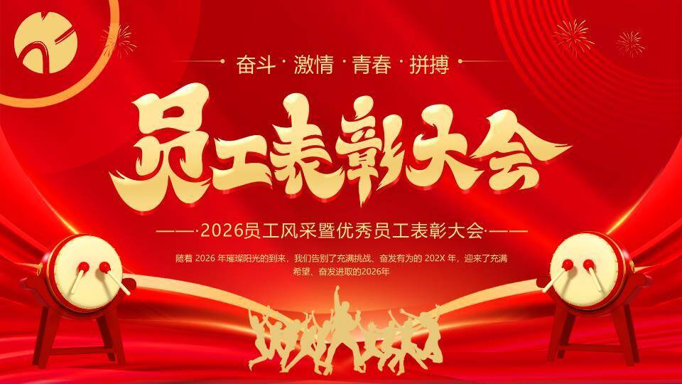 星空奔跑剪影科技年会PPT模板0