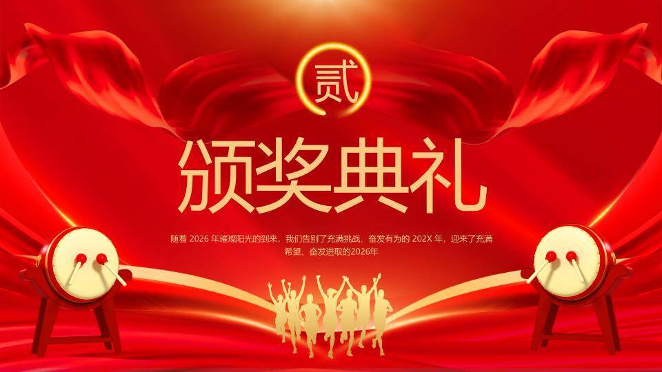 星空奔跑剪影科技年会PPT模板1