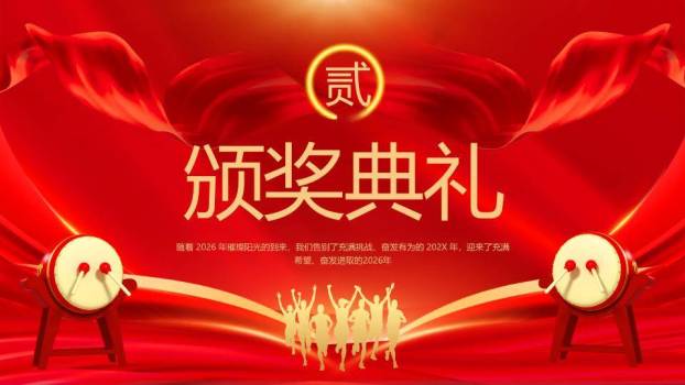 星空奔跑剪影科技年会PPT模板1