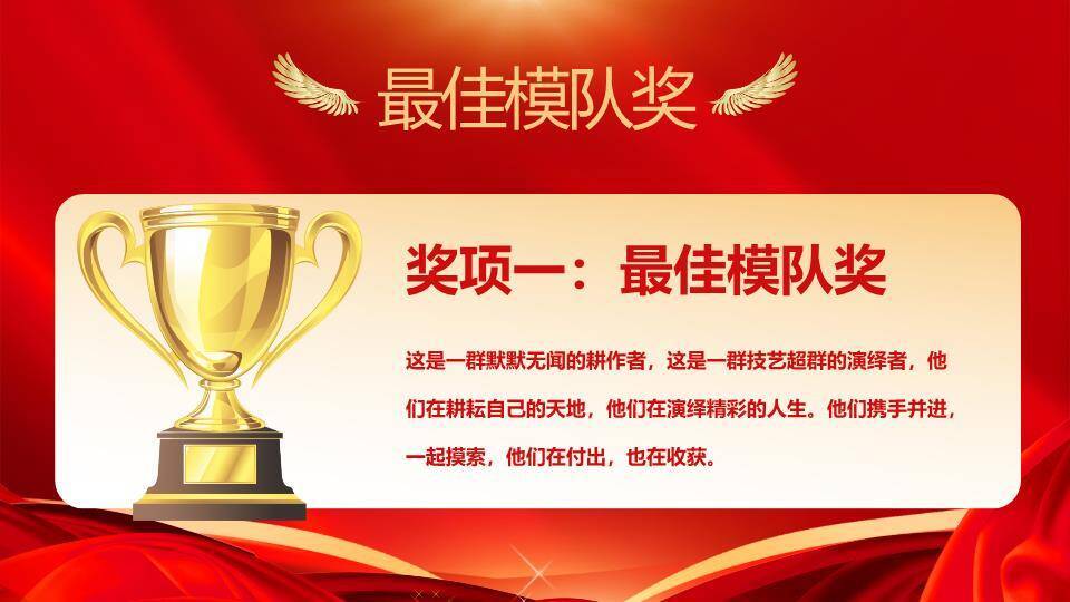 星空奔跑剪影科技年会PPT模板2