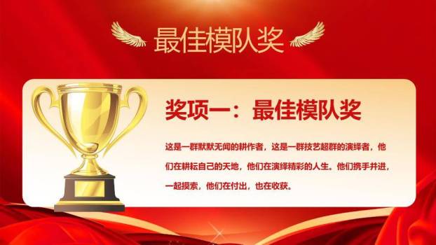 星空奔跑剪影科技年会PPT模板2