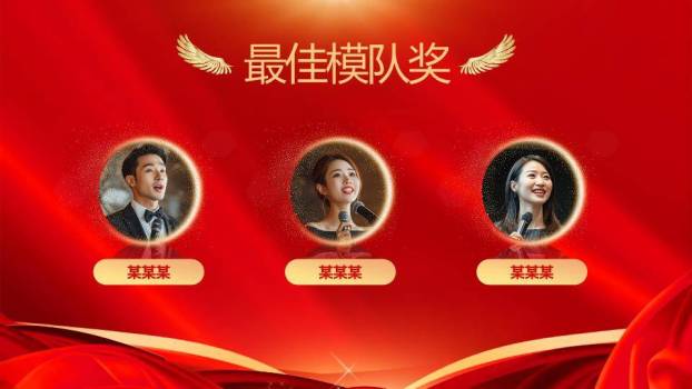 星空奔跑剪影科技年会PPT模板3