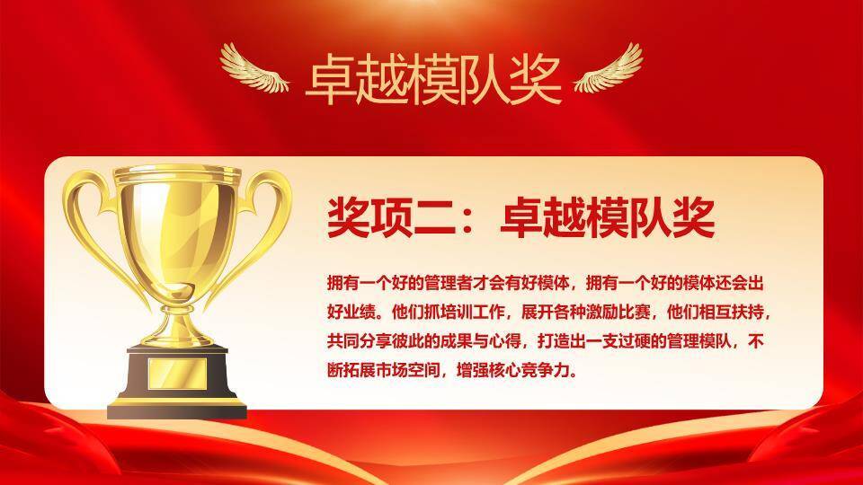 星空奔跑剪影科技年会PPT模板4