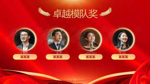 星空奔跑剪影科技年会PPT模板5