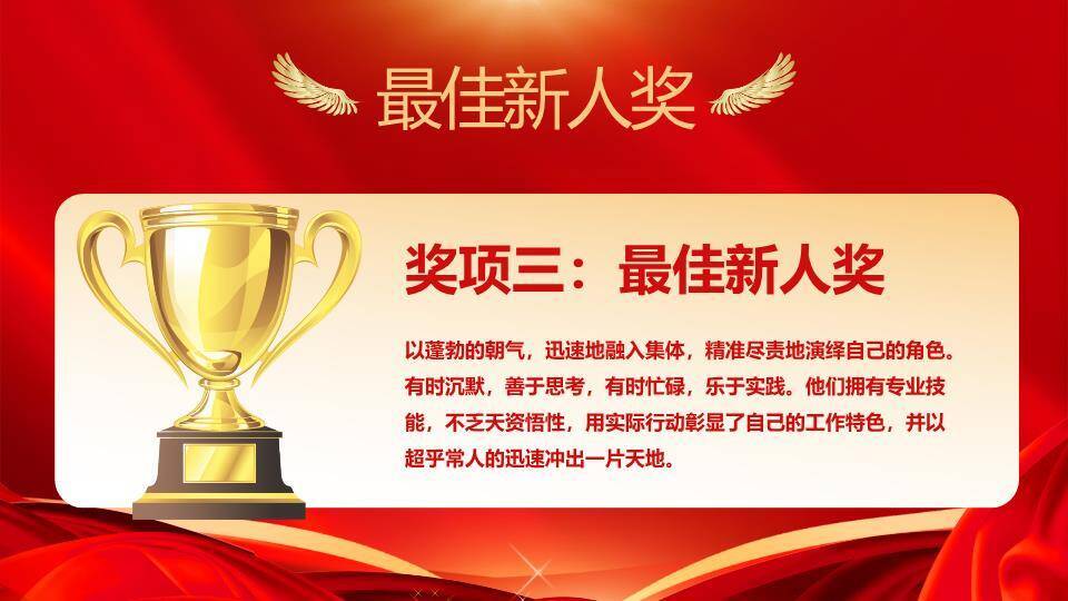 星空奔跑剪影科技年会PPT模板6