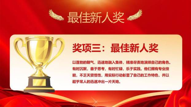 星空奔跑剪影科技年会PPT模板6