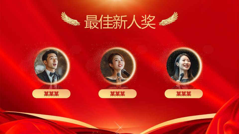 星空奔跑剪影科技年会PPT模板7