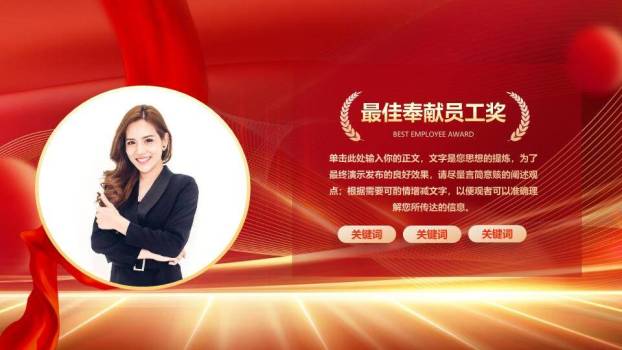 剪纸白马扇形颁奖年会PPT模板8