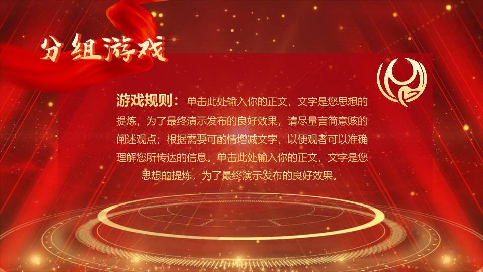 剪纸白马扇形颁奖年会PPT模板1