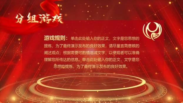 剪纸白马扇形颁奖年会PPT模板1