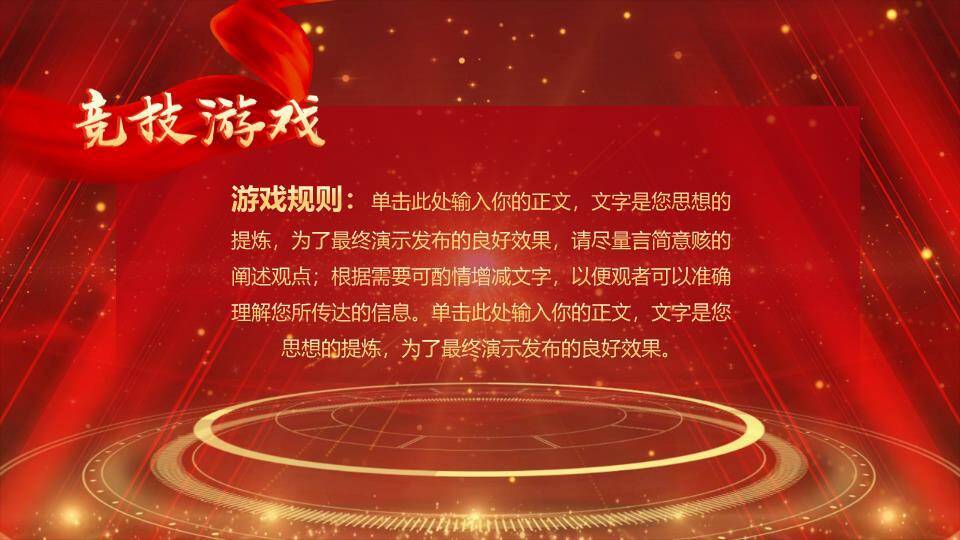 剪纸白马扇形颁奖年会PPT模板2