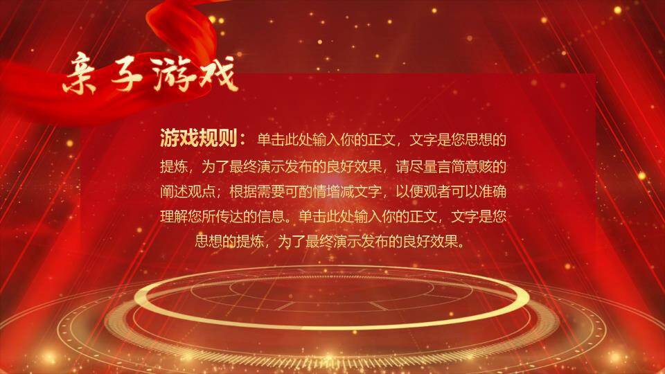 剪纸白马扇形颁奖年会PPT模板3