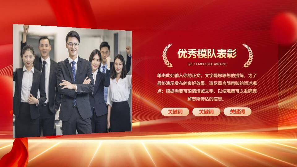 剪纸白马扇形颁奖年会PPT模板5