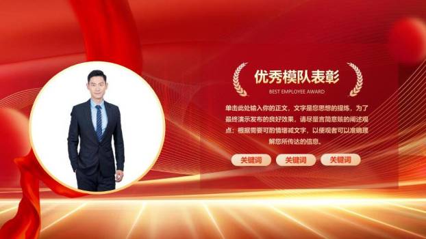 剪纸白马扇形颁奖年会PPT模板6