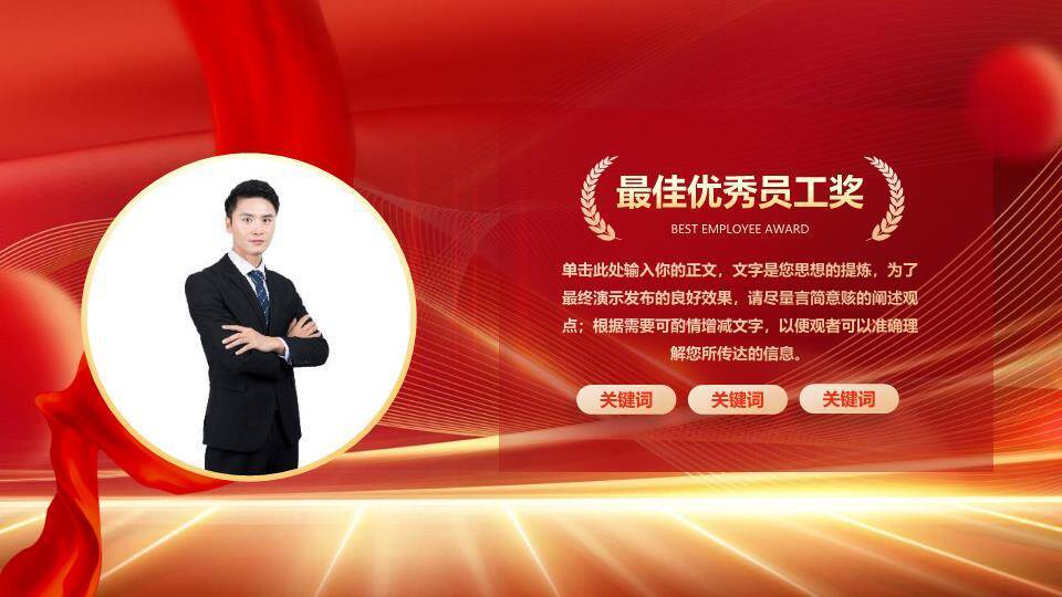 剪纸白马扇形颁奖年会PPT模板7