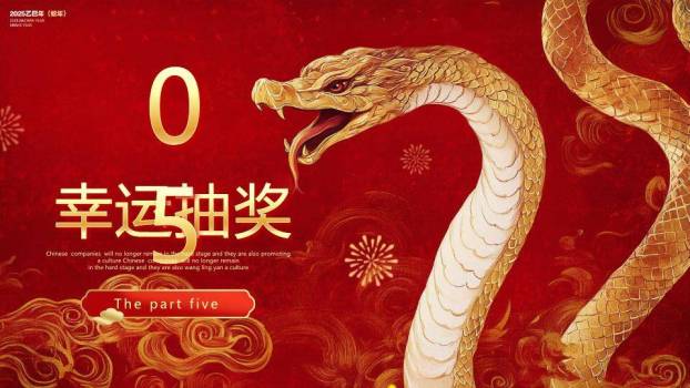 窗格舞狮奋斗颁奖年会PPT模板9