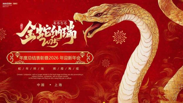 窗格舞狮奋斗颁奖年会PPT模板0