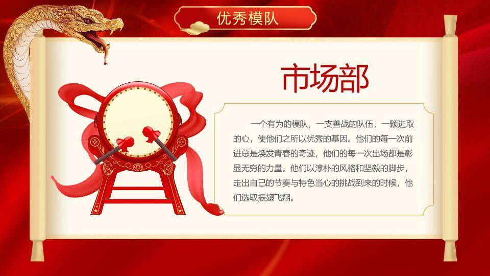 窗格舞狮奋斗颁奖年会PPT模板3