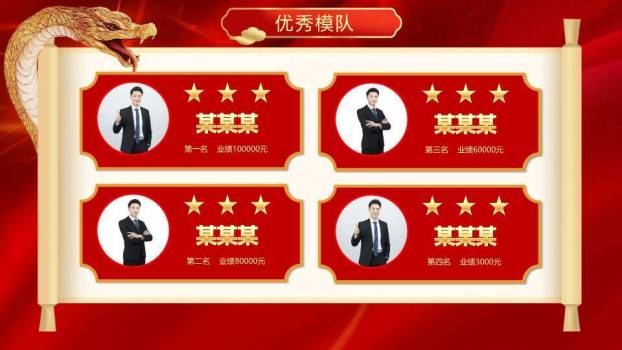 窗格舞狮奋斗颁奖年会PPT模板4