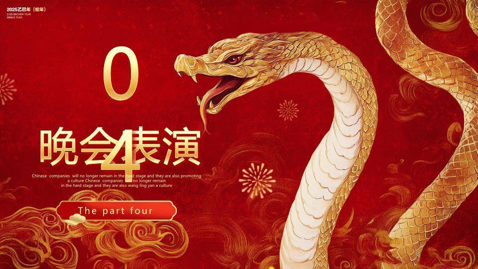 窗格舞狮奋斗颁奖年会PPT模板5