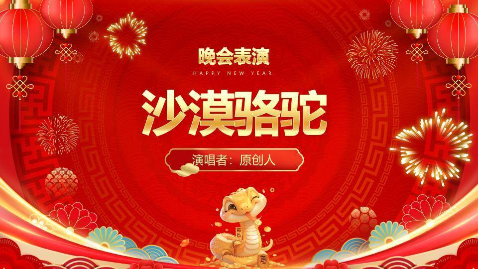 窗格舞狮奋斗颁奖年会PPT模板6