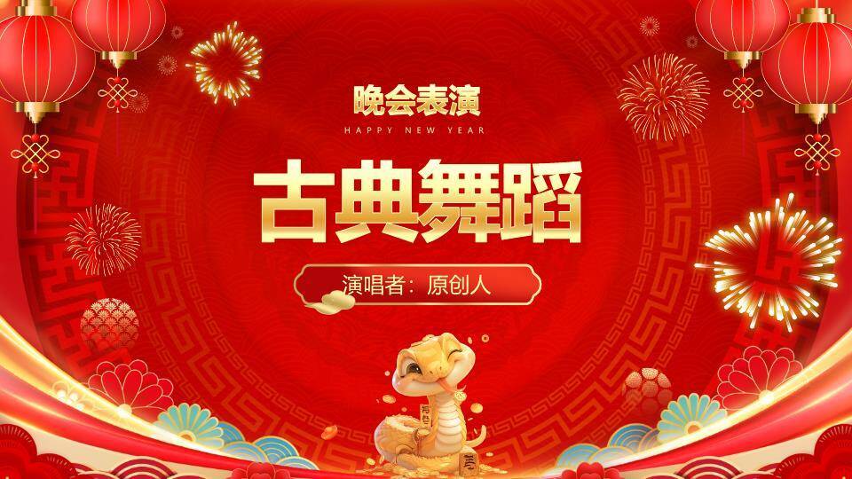 窗格舞狮奋斗颁奖年会PPT模板7