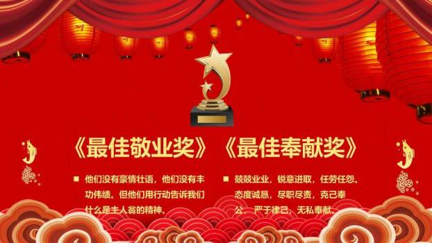 雕花小马联欢年会PPT模板2