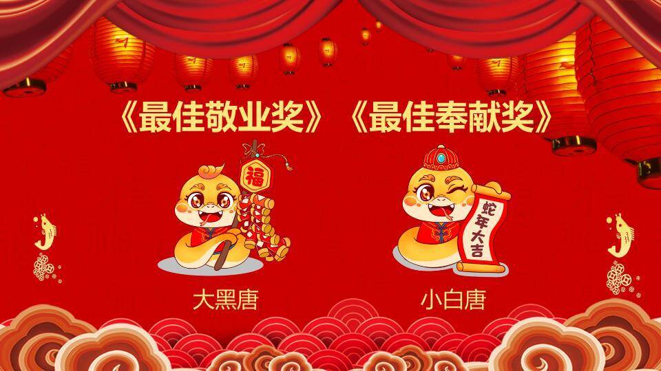 雕花小马联欢年会PPT模板3