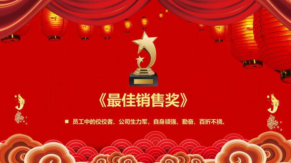 雕花小马联欢年会PPT模板6