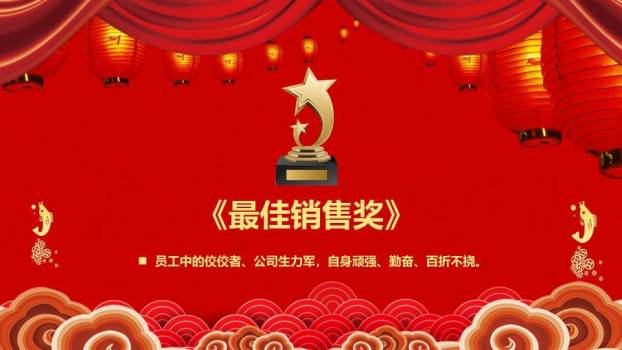 雕花小马联欢年会PPT模板6