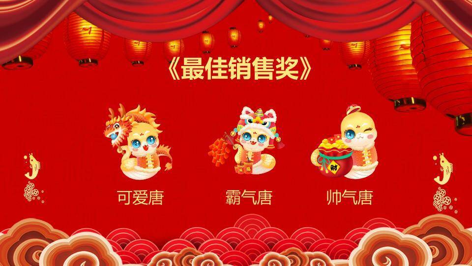 雕花小马联欢年会PPT模板7