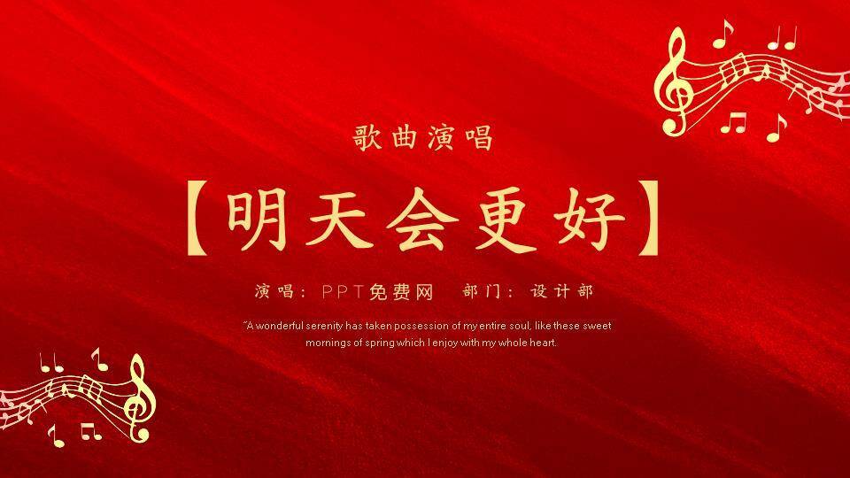 踏云小马凝心聚力年会PPT模板8